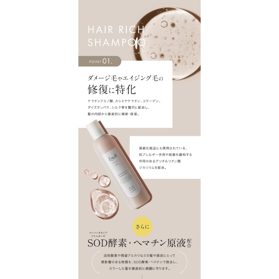 【詰め替え】ヘアリッチ シャンプー 1000ml