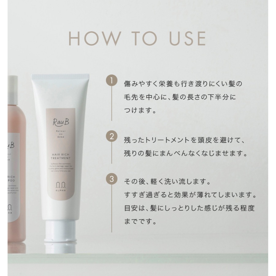 ヘアリッチ トリートメント 200g