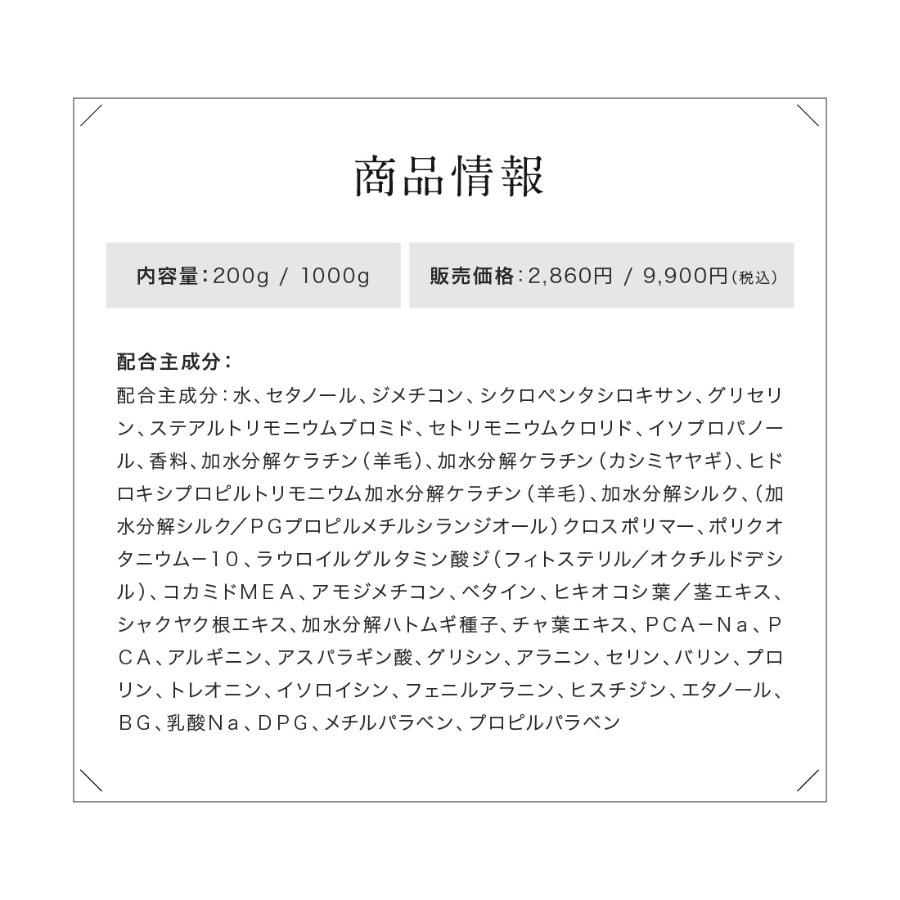 ヘアリッチ トリートメント 200g