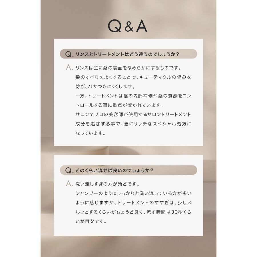 ヘアリッチ トリートメント 200g