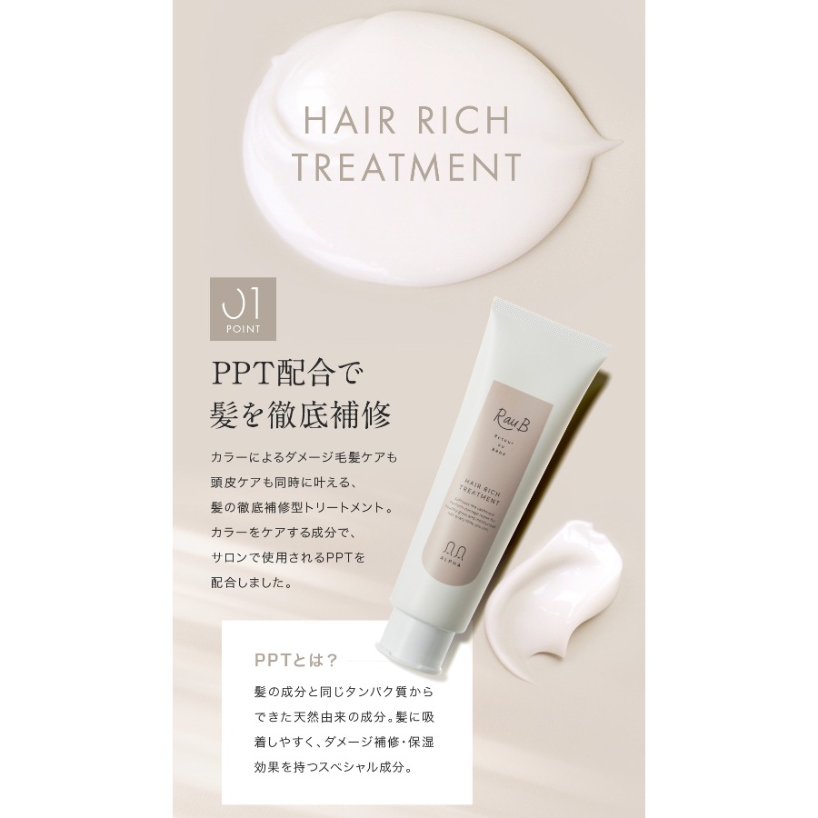 【詰め替え】ヘアリッチ トリートメント 1000g