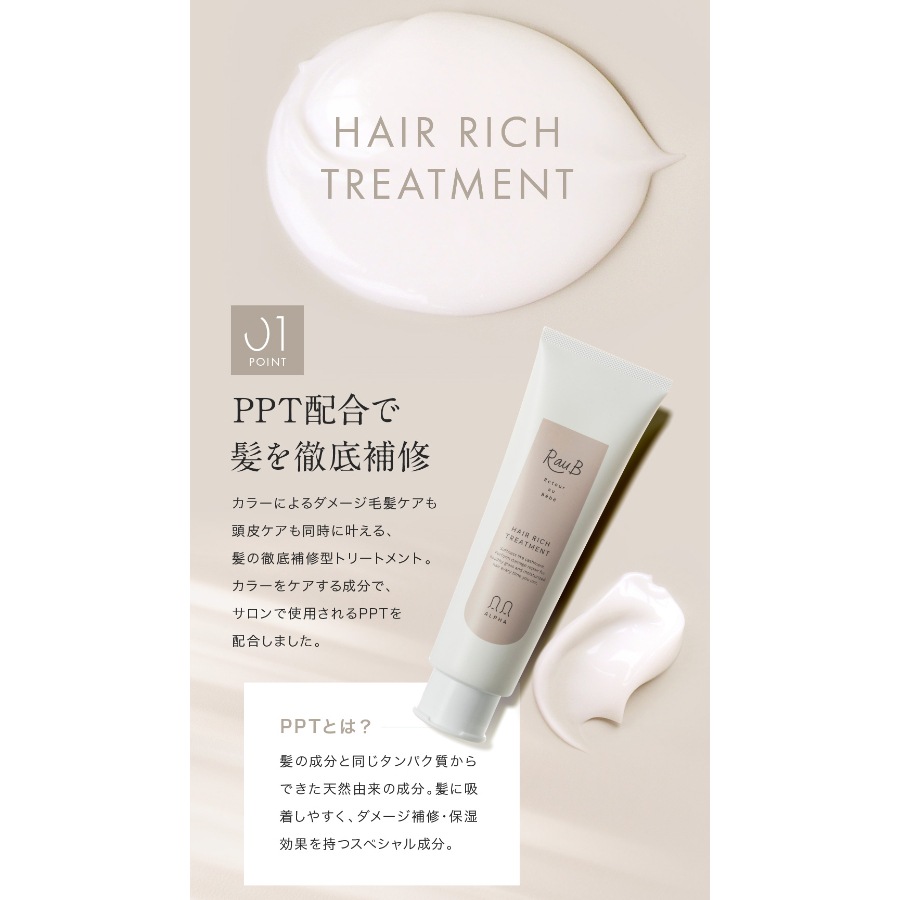 【新発売】【詰め替え】ヘアリッチ トリートメント 1000g