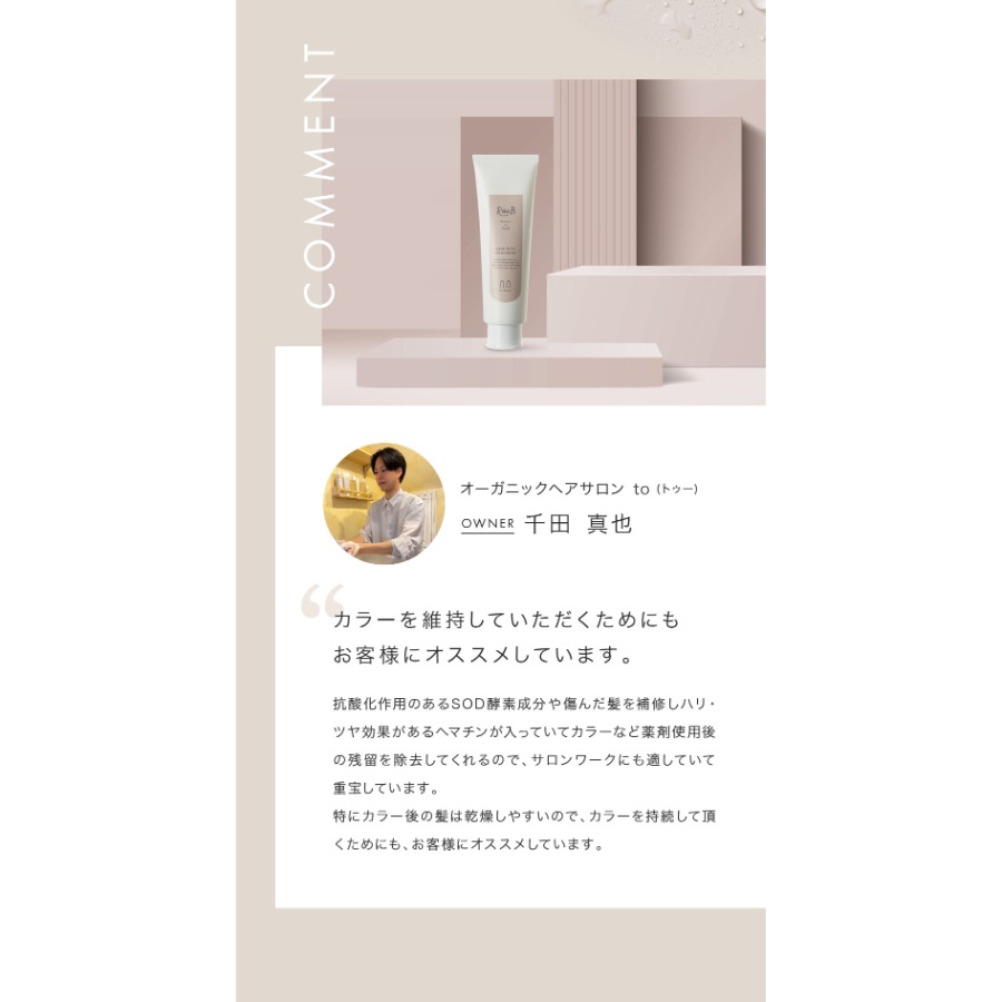【詰め替え】ヘアリッチ トリートメント 1000g