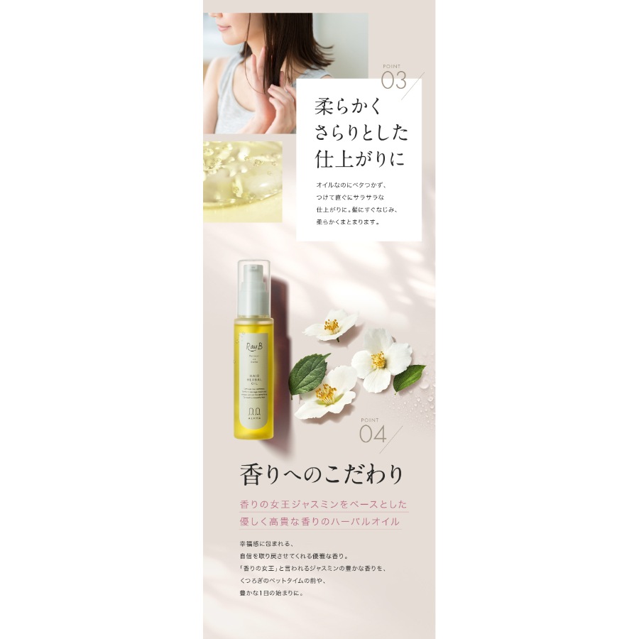 ダメージヘアケアトライアル】ヘアリッチ ハーバルオイル サシェ