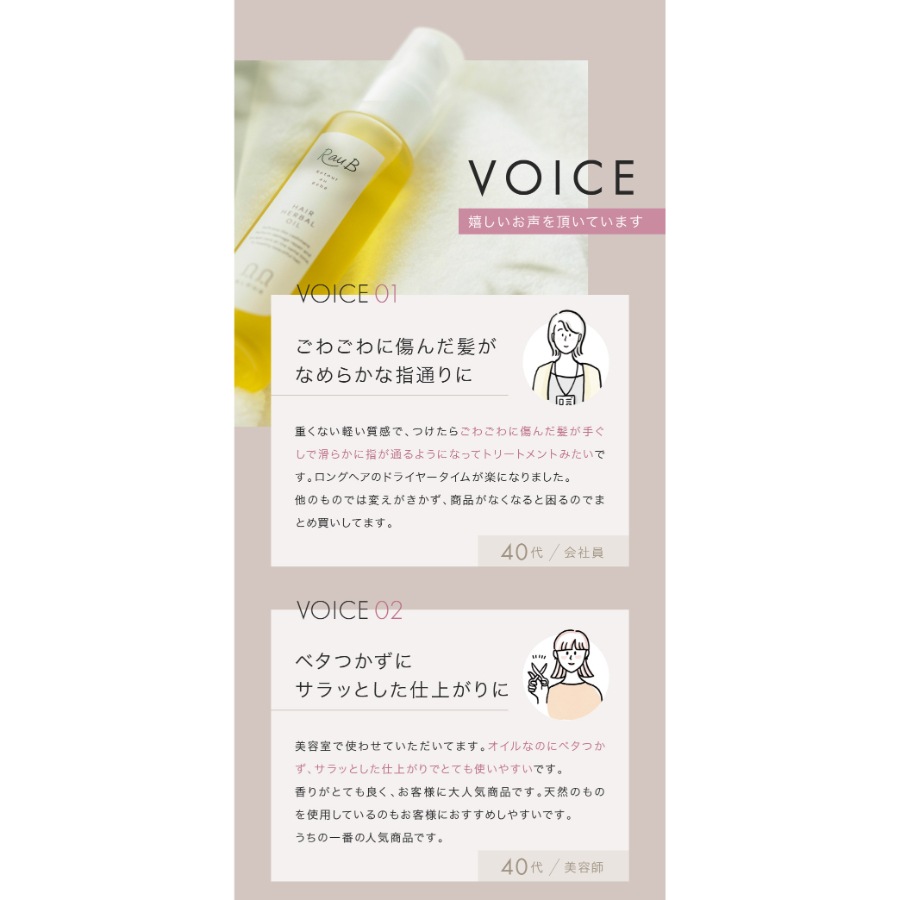 ヘアリッチ ハーバルオイル 60ml