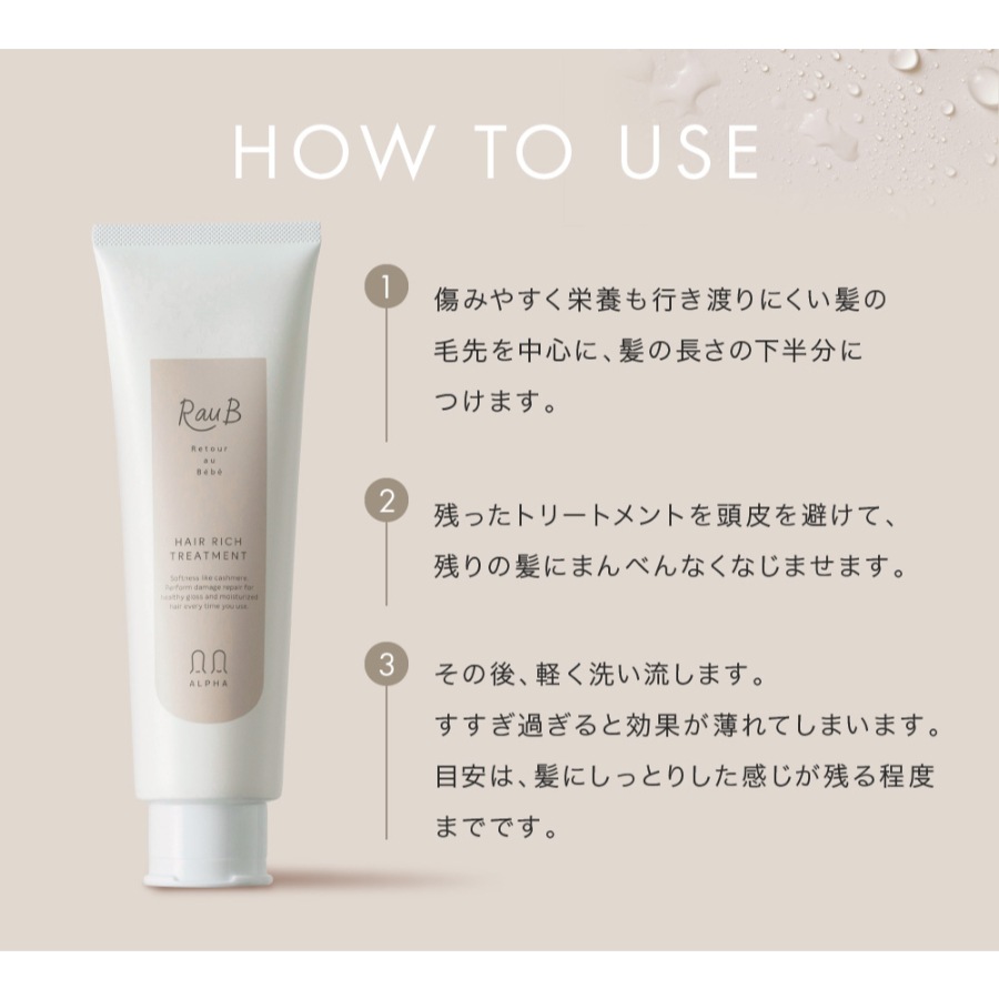 【トライアル３セット】ヘアリッチ シャンプー10ml ＆ トリートメント 10g