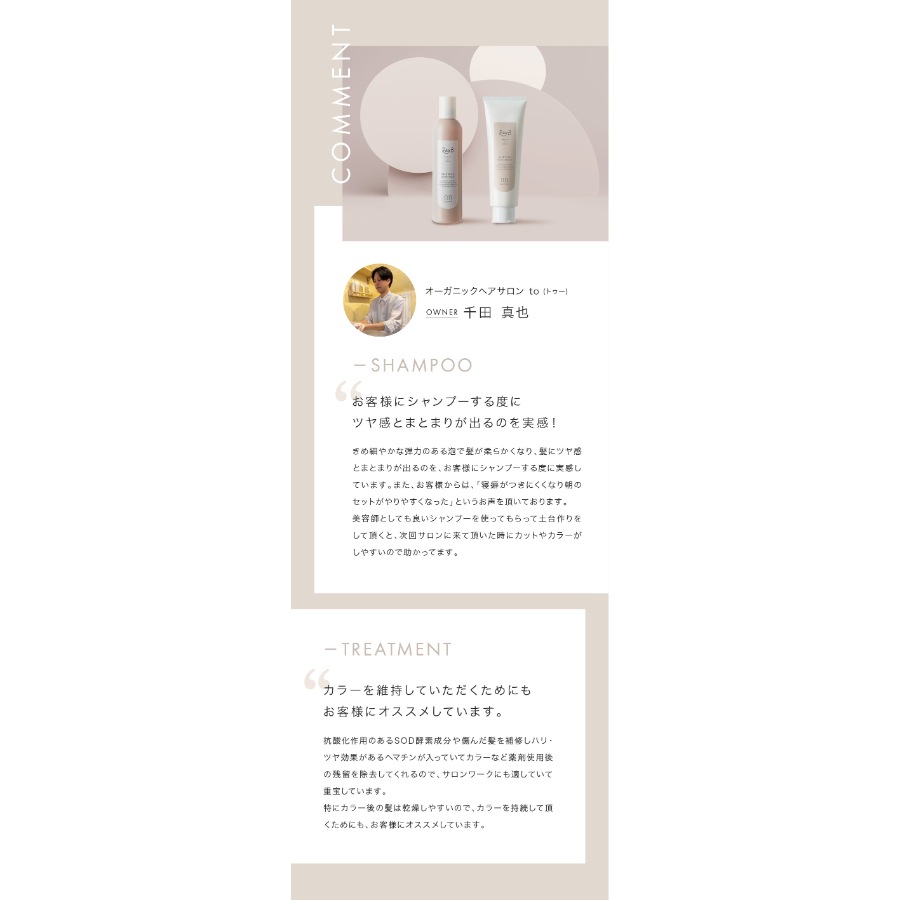 【トライアル３セット】ヘアリッチ シャンプー10ml ＆ トリートメント 10g