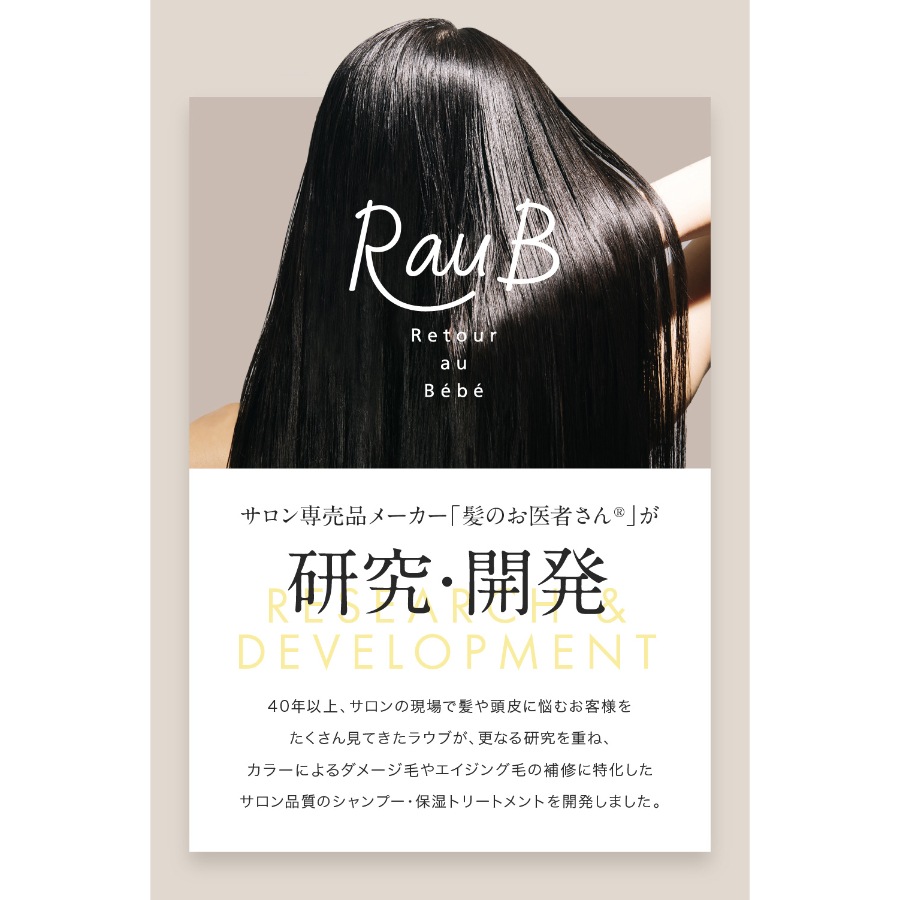 【新発売】【トライアル】ヘアリッチ シャンプー10ml ＆ トリートメント 10g