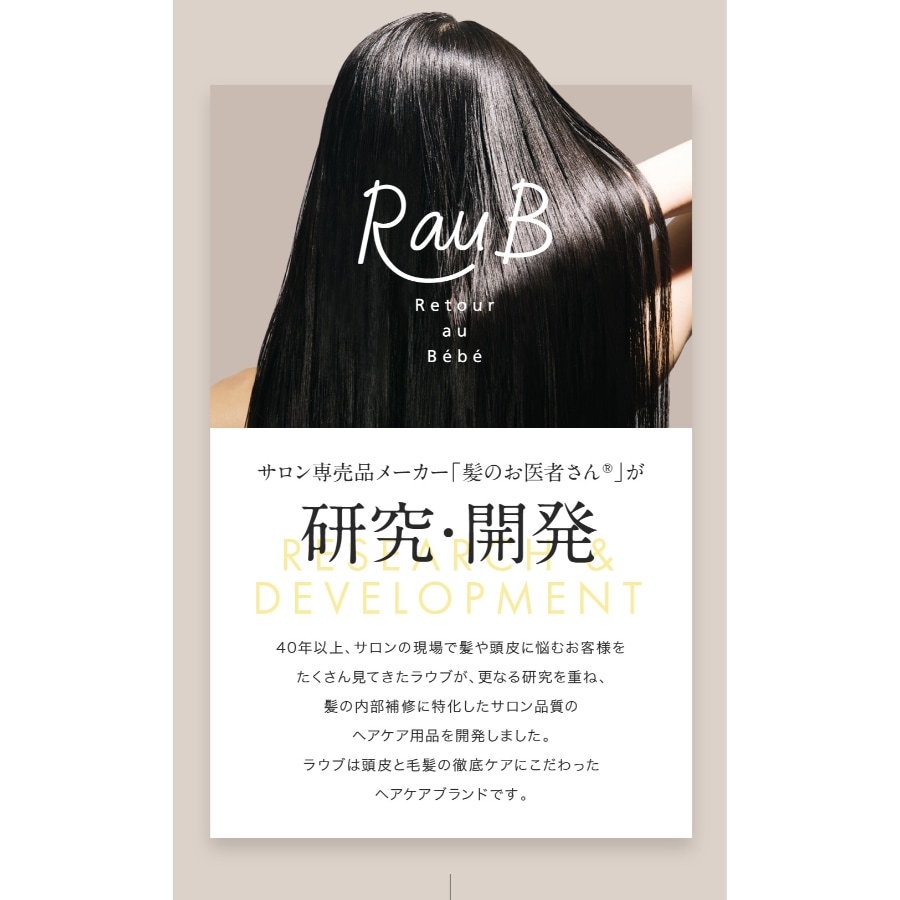 ヘアリッチ セラムミスト 200ml