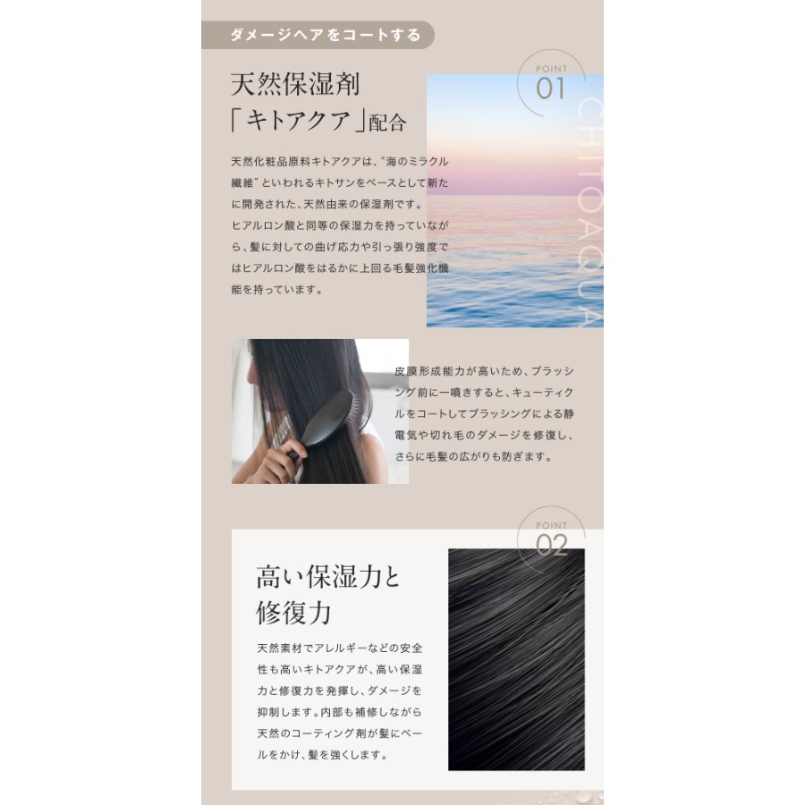 ヘアリッチ セラムミスト 200ml