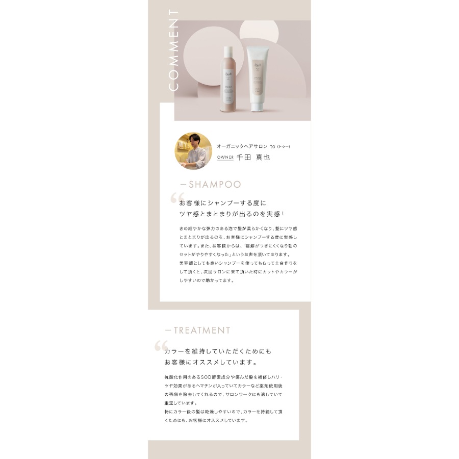 【セット価格】ヘアリッチ シャンプー250ml ＆ トリートメント 200g