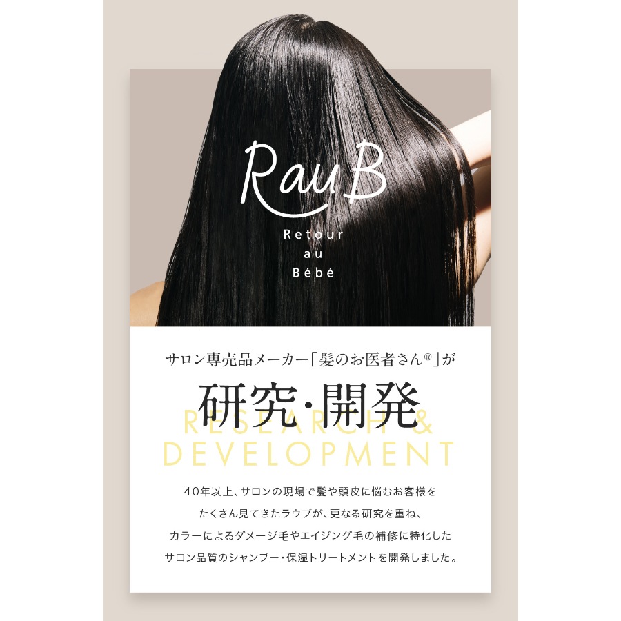 ダメージヘアケアセット ヘアリッチ シャンプー250ml