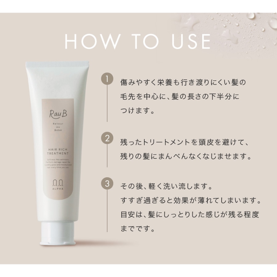 PIECE ALPHA+ ヘアトリートメント 1000g ダメージヘアケアセット】ヘアリッチ シャンプー10ml