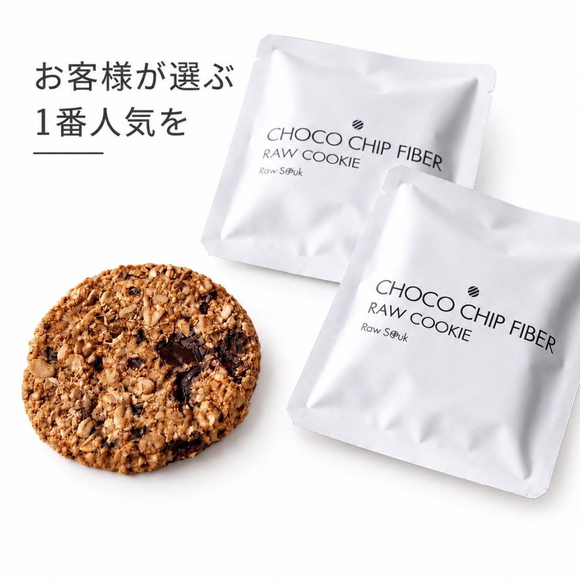 CHOCO CHIP FIBER