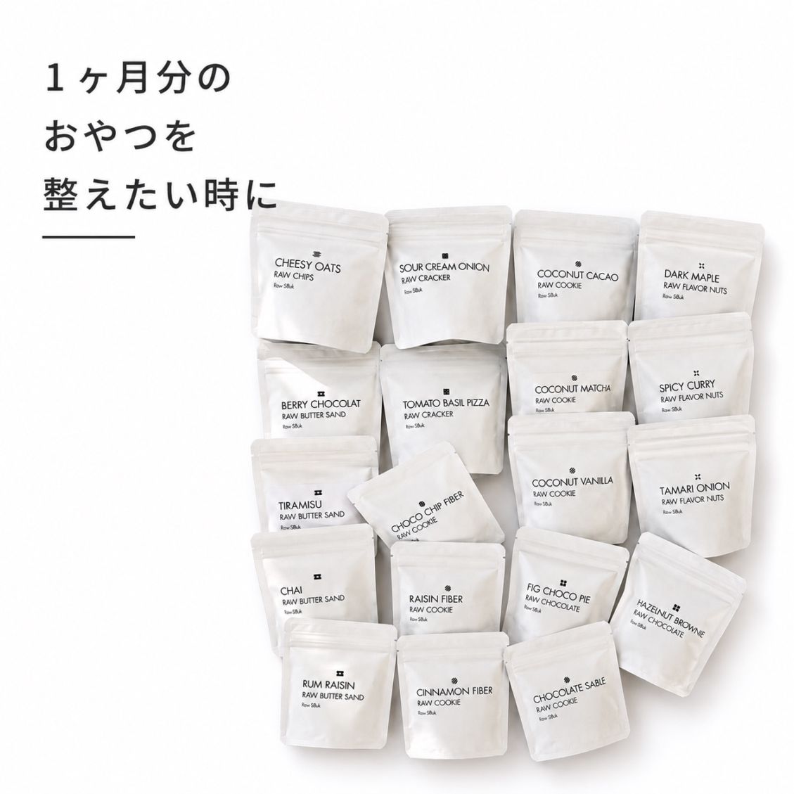 【10月発送分】19袋入り DAILY RAW SNACK BOX 