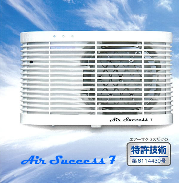 エアーサクセス７ 期間限定販売商品】エアーサクセス 7（エアーサクセス7） | 新商品情報