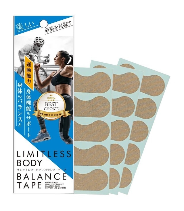 リミットレス・ボディバランス・テープ（身体用） | テーピング関連