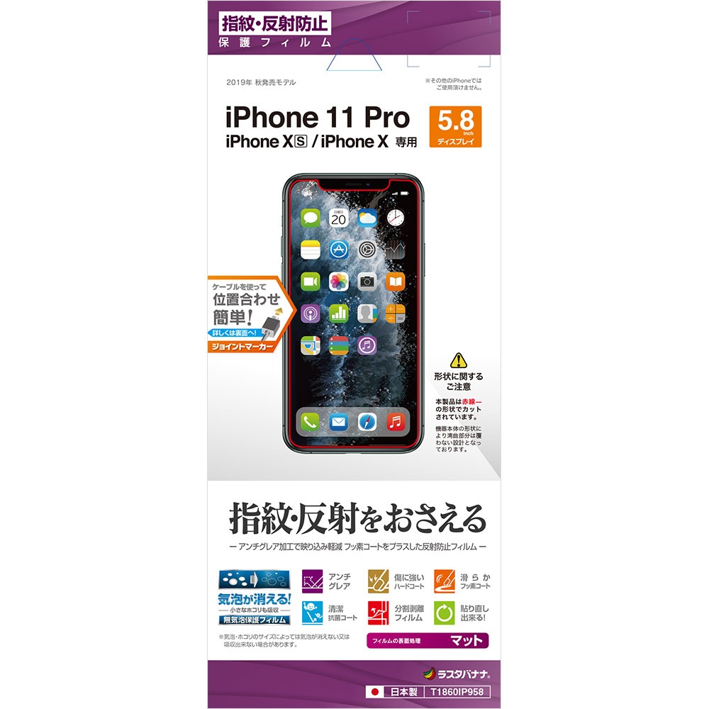 ✨美品✨iPhone 11pro 256GB ガラスフィルム等 iPhone - iPhone11Pro ガラスフィルム アイフォン11Pro 旭硝子