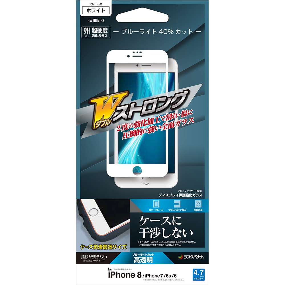 iPhone8 ホワイト ケース 画面保護フィルム付き iphone8 iPhone8Plus全面保護背面ガラスフィルム 透明強化