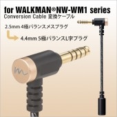 WALKMAN NW-WM1꡼ Ѵ֥ 2.5mm˥Х󥹥᥹ץ饰4.4mm5˥ХLץ饰Ѵ֥ ޥ CP-4425P1/CB