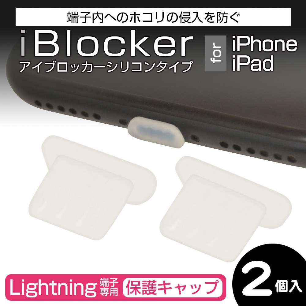 未使用品！ VIWIEU Apple iPhone ライトニング 保護 キャップ Amazon.co.jp: VIWIEU Lightning 保護キャップ iPhone 14 13 12 11