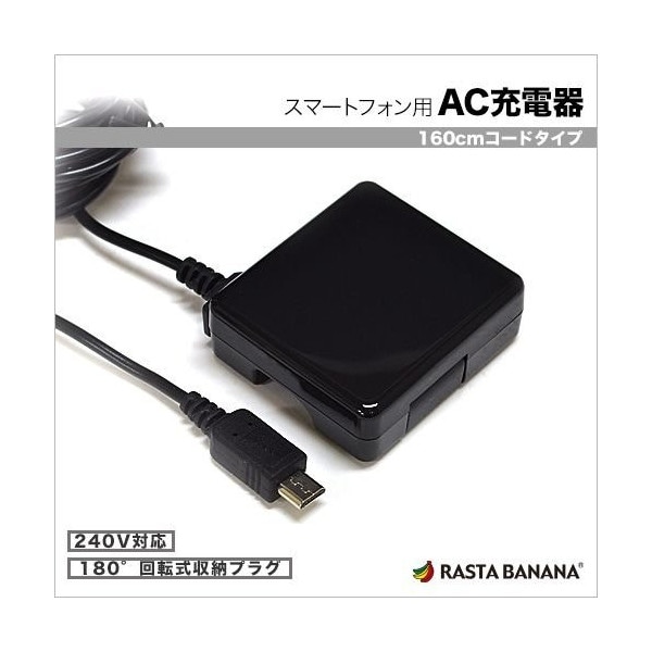 ReFa RELAX A1024 ブラック USB充電式 【期間限定値下げ】 楽天市場】充電器 ACアダプター USB充電器 iPhone スマホ iPad