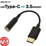 ������ ���ޥ� ���֥�å��� Type-C �Ѵ������ץ� 3.5mm���ƥ쥪�ߥ˥ץ饰ü�� �֥�å� ������C ���� �̿� �Ѵ������ץ� CVSHEC3501BK �饹���Хʥ�