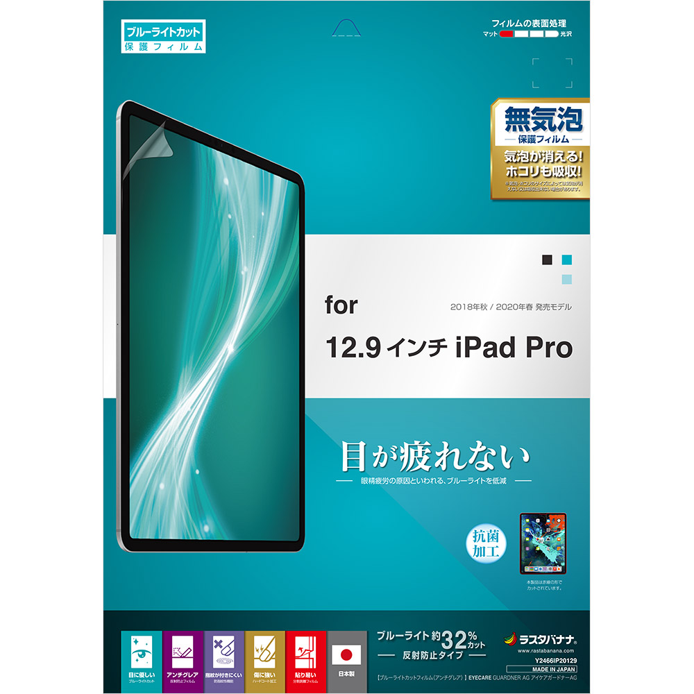 iPad Pro 12.9インチ 第5世代 (2021年発売) 第4世代 (2020年発売) 第3