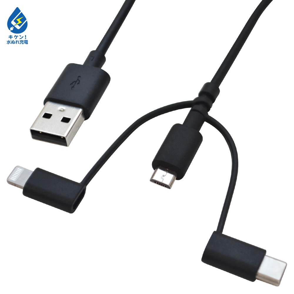 Iphone スマホ Ipad タブレット マイクロusb タイプc Mfi認証 ライトニング 3コネクタ 変換付 充電 通信 ケーブル ブラック 2 4a 1m Type C Typec Microusb R10caamlc2a01bk すべての商品 ラスタバナナダイレクト