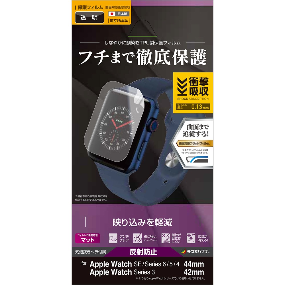 2枚入り アップルウォッチ 硬度9H series〜7 40mm〜45mm ガラスフィルム 3D 耐衝撃 撥油性 超耐久 耐指紋 飛散防止処理保護フィルム 正規通販 Apple watch 正規通販 Apple watch series〜7 40mm〜45mm ガラスフィルム 超耐久 耐指紋 飛散防止処理保護フィルム 3D 耐衝撃 撥油性 2枚入り アップルウォッチ 硬度9H