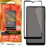Xperia Ace II SO-41B フィルム 平面保護 強化ガラス 0.33mm 高