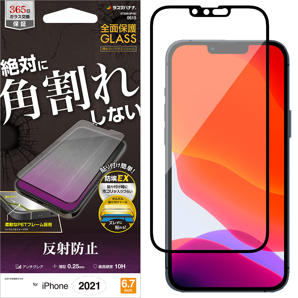 【超美品】iPhone11Pro｜256GB アンチグレアフィルム付 ケース有り 楽天市場】【10%OFFクーポン配布中】iPhone11 Pro 全面保護 ガラス