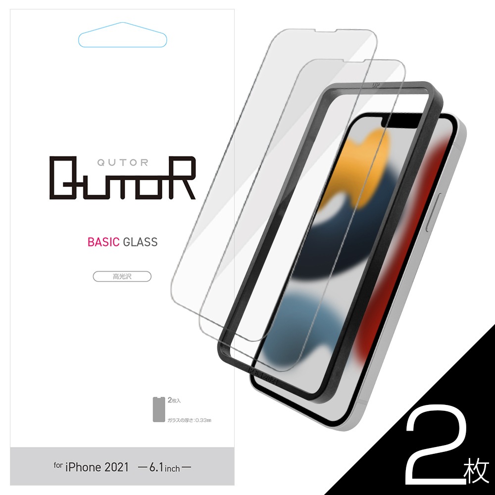 WEB限定 QutoR 2枚組 iPhone13 13Pro ガラスフィルム 全面保護 高光沢 