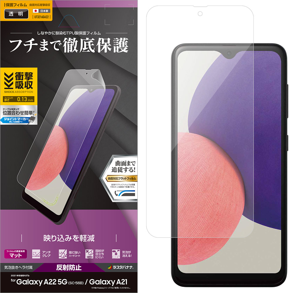 SAMSUNG Galaxy A22 SC-56B ケーブル付 フィルム付き Galaxy A A22 5G SC-56B ケース スマホ カバー galaxya22 sc56b