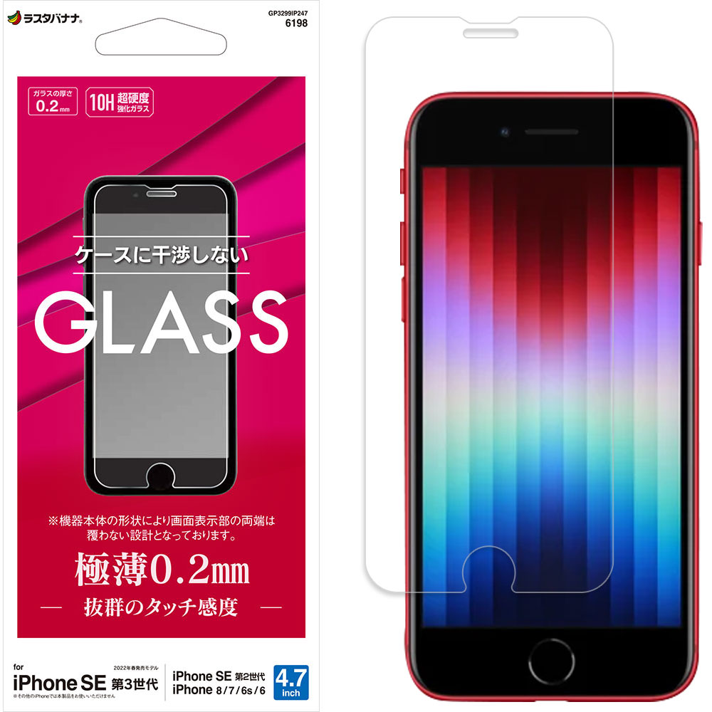 iPhone 7 32GB シルバー　バッテリー87% ガラスフィルム付き iPhone SE 第3世代 第2世代 iPhone8 iPhone7 iPhone6s 共用 ガラス