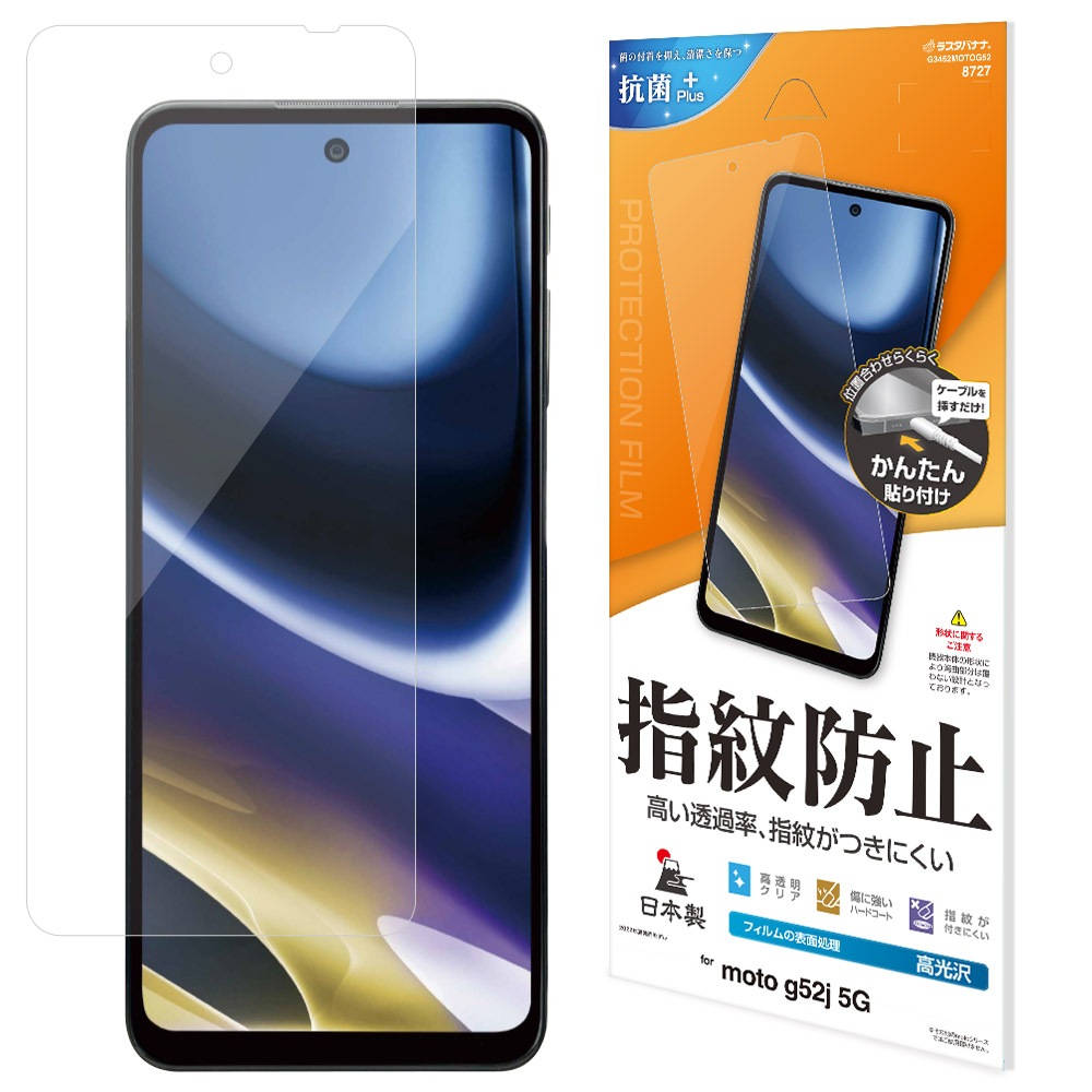 【Gフィルム分お得】美品moto g52j 5g Motorola motorola moto g52j 5G / moto g52j 5G II / moto g52j 5G