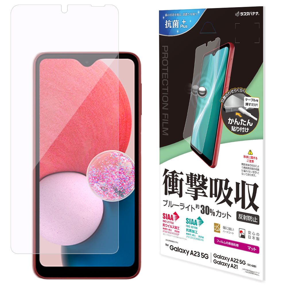 Galaxy A23 5G 動作確認のみ　フィルム付き Galaxy A23 5G SC-56C SCG18 Galaxy A22 5G Galaxy A21共用 フィルム