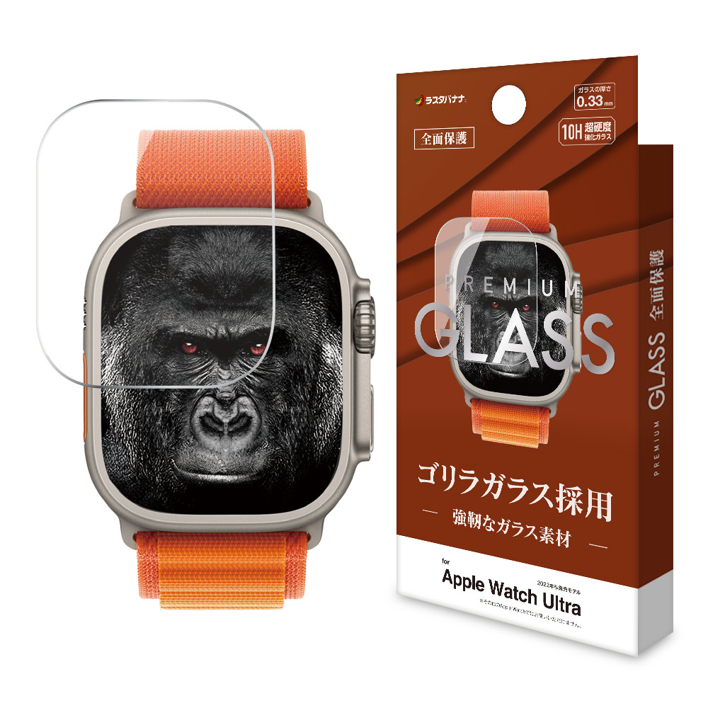 Apple Watch Ultra2nd Ultra ガラスフィルム 全面保護 高光沢 高 Apple Watch Ultra2nd Ultra ガラスフィルム 全面保護 高光沢 高