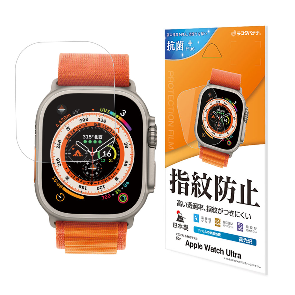Apple Watch Ultra2nd Ultraフィルム 全面保護 高光沢 高透明