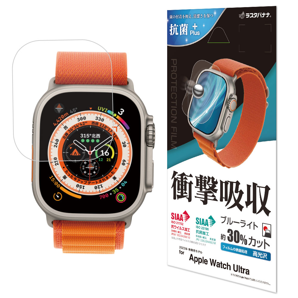 Ipショット30袋 Apple Watch Ultra2nd Ultraフィルム 全面保護 衝撃吸収 ブルー