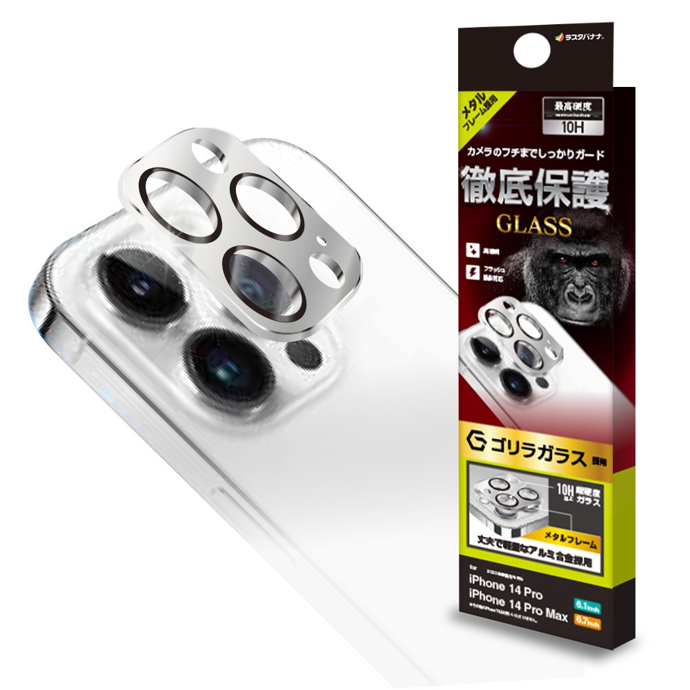 iPhone13Pro Pro Max カメラレンズ保護カバー ガラスフィルム