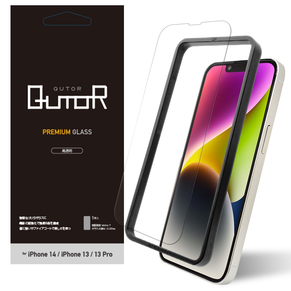 WEB限定 QutoR iPhone14 13 Pro 13 ガラスフィルム 全面保護 高光沢 高