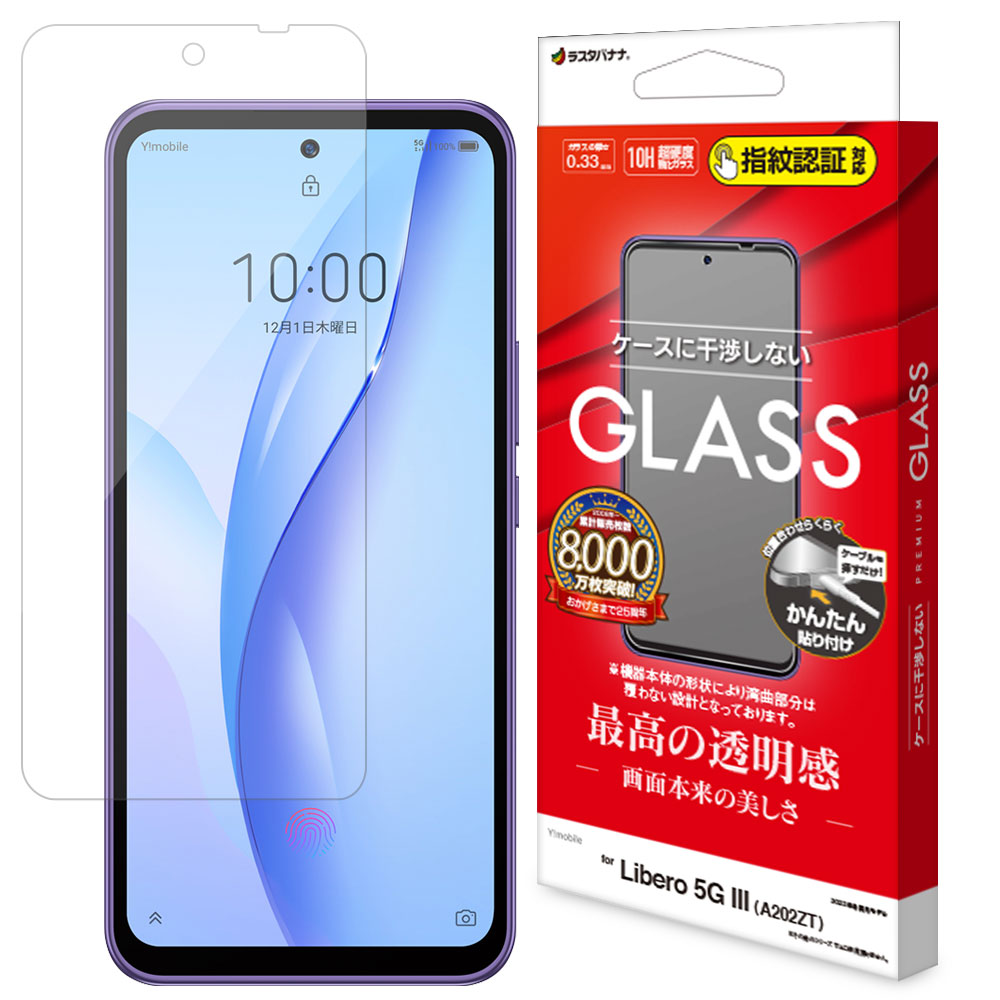 Banana girl様専用 Libero 5G III ZTE A202ZT Banana girl様専用 Libero 5G III ZTE A202ZT