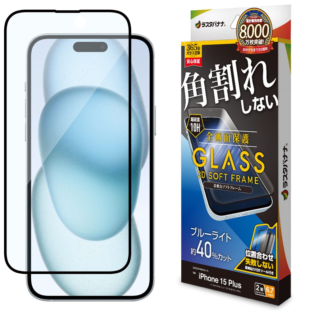 iPhone12ブルー256 背面、角割れ。 iPhone12ブルー256 背面、角割れ