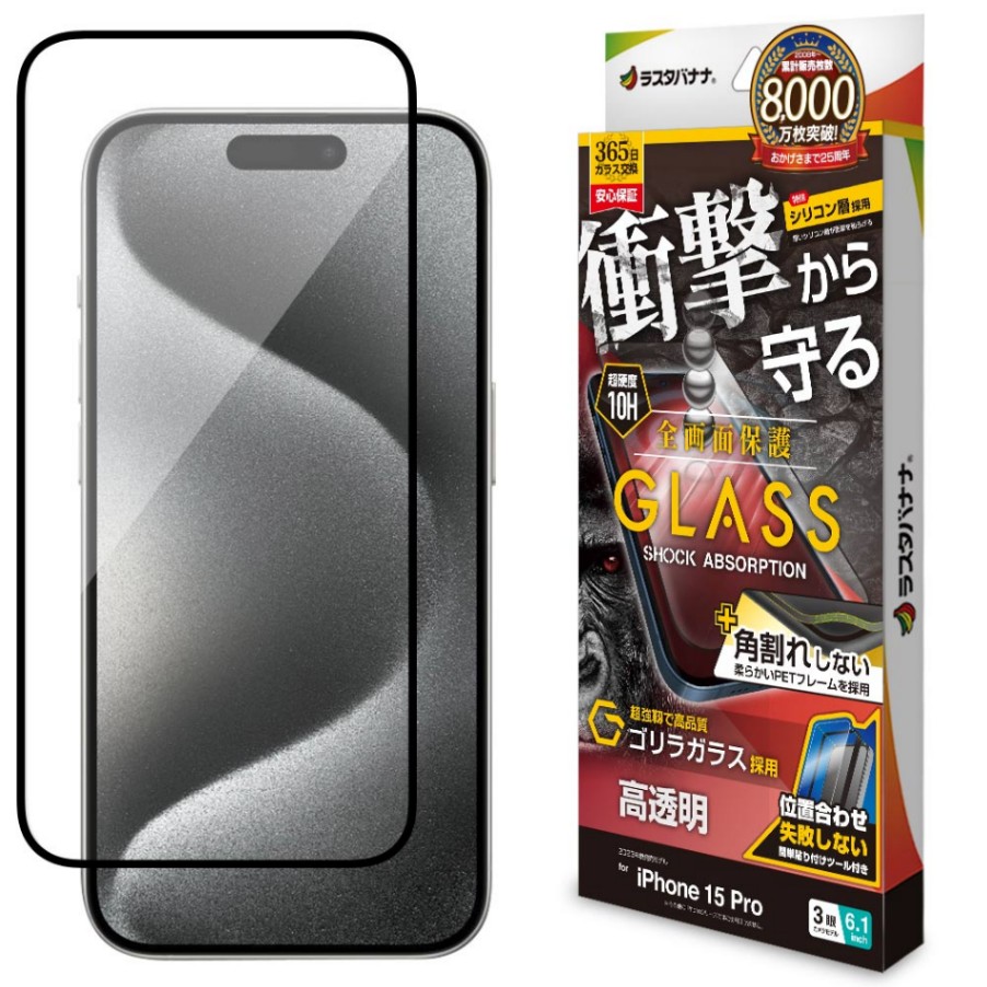 画面割れ Apple iPhone 15 Pro 256GB