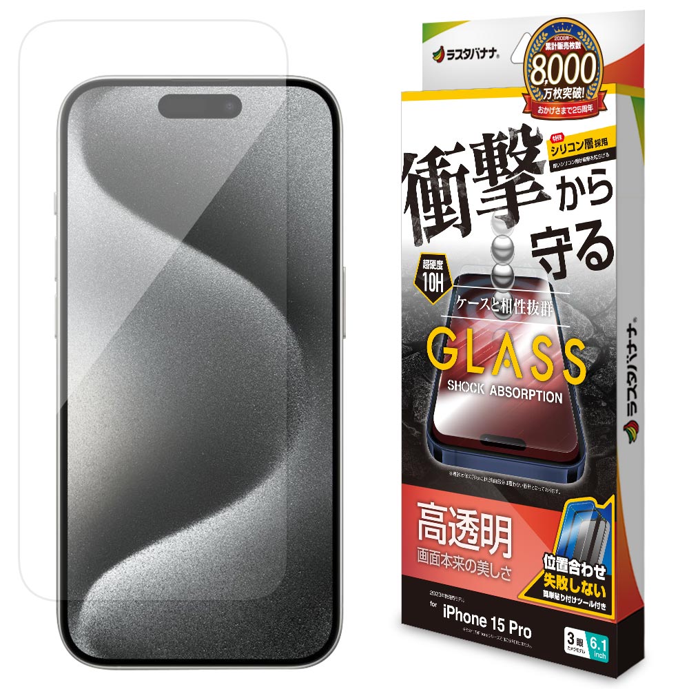 iPhone 15pro 128gb フィルム装着済 付属品完備 おまけ付 iPhone15 Pro ガラスフィルム 平面保護 高光沢 高透明 クリア