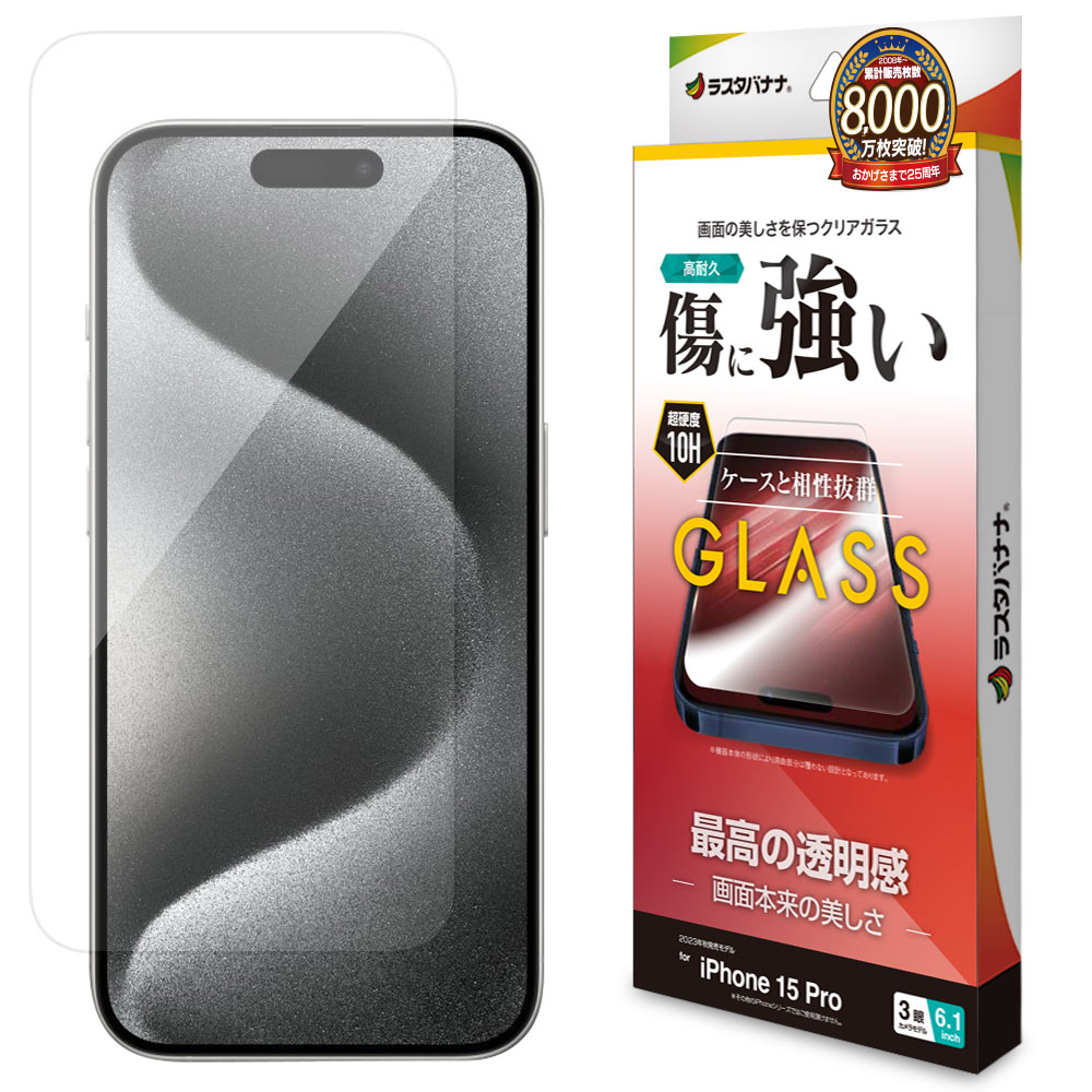 【超美品】iPhone7 SIMフリー◆判定○◆バッテリー93%◆保護ガラス付き 史上最強 iPhone ブルーライト 93% 液晶保護フィルム アイフォン