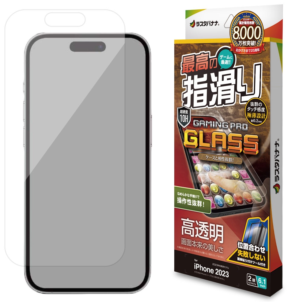 iPhone15 256GB SIMフリー 美品（ガラスフィルム1枚+ケース付） Amazon | 対応 iPhone15 ガラスフィルム 覗き見防止 アイフォン15 覗き