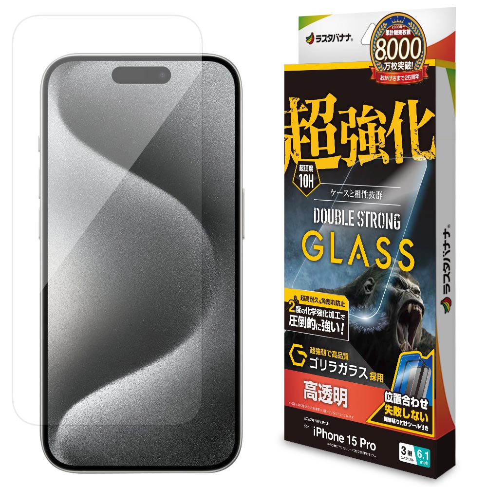 iPhone15 Pro ガラスフィルム 平面保護 高光沢 高透明 クリア 超