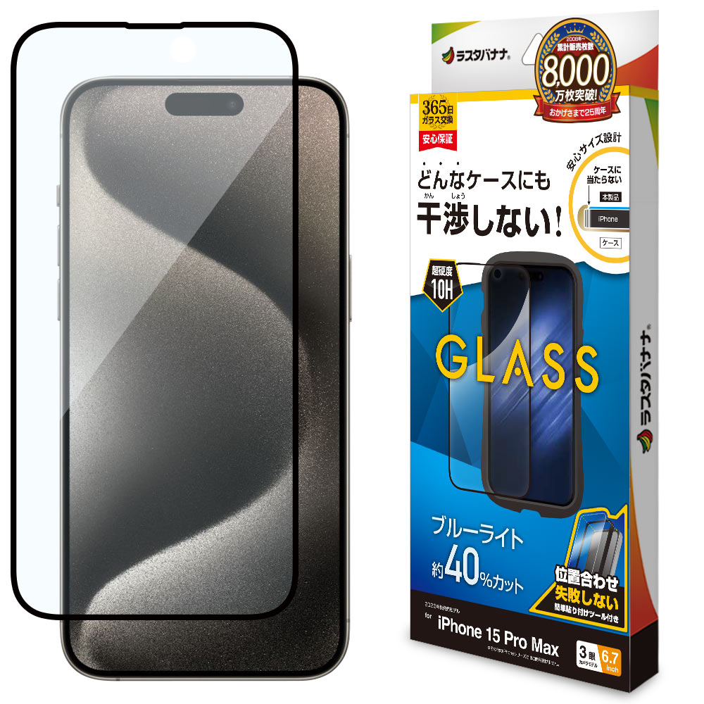 iPhone 15 ブルー 128GB【ガラスフィルム付】